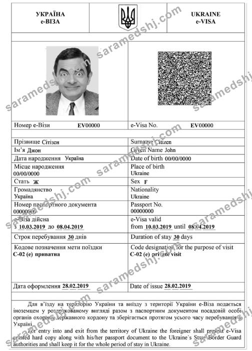 UKRAINE e-visa